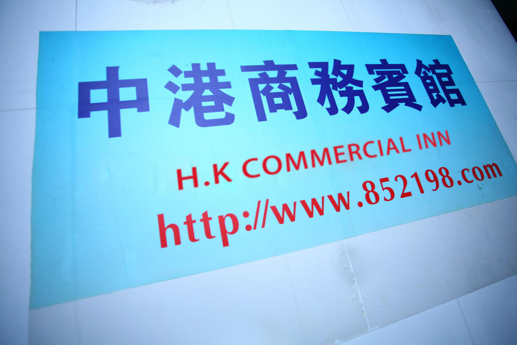 H K Commercial Inn Kowloon Stadt Exterior foto